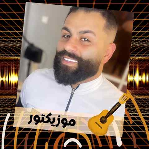 دانلود آهنگ بره گل من منی یار بی تو نوونه